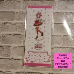 2026年最新】からぴちミュージアムの人気アイテム - メルカリ