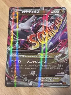 2026年最新】mラティオスex rrの人気アイテム - メルカリ