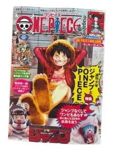 ジ*ム様 ワンピースマガジン20号 新品未開封 付録カード付 - メルカリ