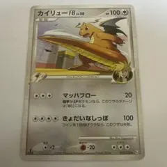 カイリューFB ◇ Pt3 フロンティアの鼓動 073/100 - メルカリ