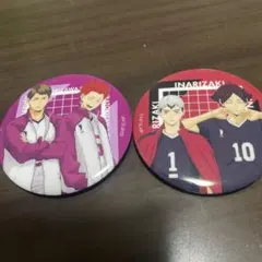 ハイキュー　白鳥沢　稲荷崎缶バッジセット