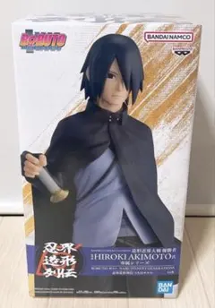 BORUTO うちはサスケ 忍界造形列伝 フィギュア