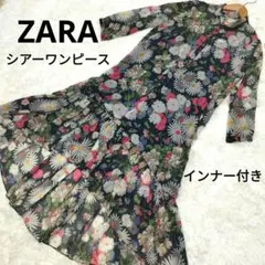 匿名配送 ZARA ザラ シアー花柄ロングワンピース フィッシュテールフラワー