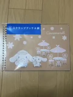 シナモン シール付き スケッチブック サンリオくじ