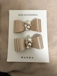 RANDA シューズ　アクセサリー ベージュ リボン　靴用