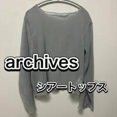 送料込　アルシーブ　シアー　リブ　ライトグレー 長袖 トップス