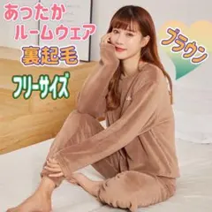 ルームウェア もこもこ パジャマ 部屋着 室内着 寝巻き