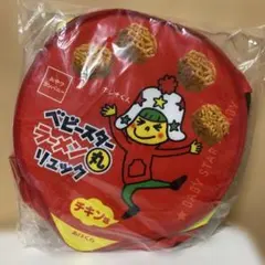 ベビースターラーメン丸リュック