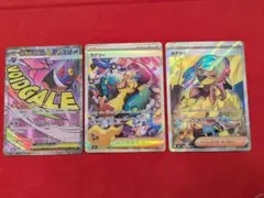 メガゲンガー ex & カナリィ SR SAR 3枚セット