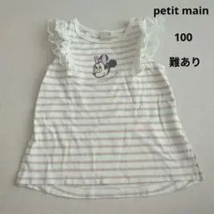 プティマイン　ミニー タンクトップ 100