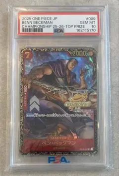 ドラゴンクエストモンスターバトルロード ギガソード PSA10 vジャンプ