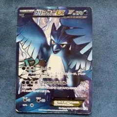 2026年最新】フリーザーEX SRの人気アイテム - メルカリ