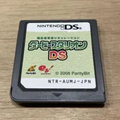 【お買得】DSソフト ダービースタリオンＤＳ