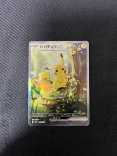 ピカチュウex 764/742 スタートデッキ100収録