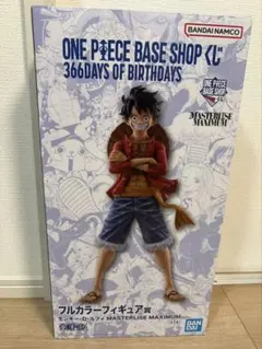 ワンピースベースショップ 一番くじ フルカラーフィギュア賞 ルフィ　未開封