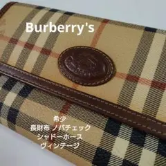 新品未使用 タグ有り 保存袋付き バーバリー 6連 キーケース - メルカリ