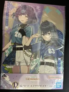 学園アイドルマスター 一番くじ 月村手毬 秦谷美鈴