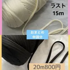 0101cchi様 リクエスト 2点 おまとめ　Tシャツヤーン　ズパゲッティ