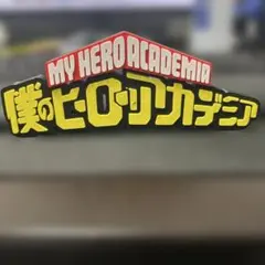 My Hero Academia ロゴ オブジェ