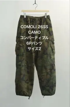 新品 COMOLI 26ss CAMO コンバーティブル6Pパンツ サイズ2 - メルカリ