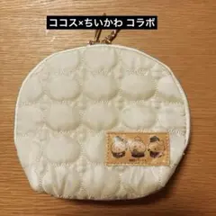 ✳︎✳︎ ココス×ちいかわ コラボ キルティングポーチ
