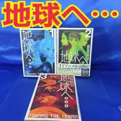 2026年最新】私を月まで連れてって 竹宮恵子の人気アイテム - メルカリ