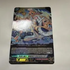幸福を綴る[聖皇女]アナスタシア カードファイト!!ヴァンガード - メルカリ