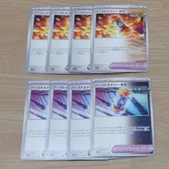 サイバージャッジ/ワイルドフォース ブーストエナジー古代 未来 ８枚セット