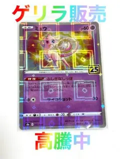 2026年最新】ミュウ 25th ミラーの人気アイテム - メルカリ