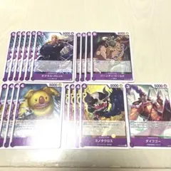 ワンピースカードゲーム 紫 UC 19枚セット