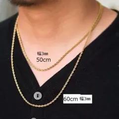 ネックレスチェーン