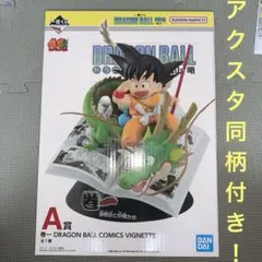 ドラゴンボール 40周年一番くじ　A賞　Ｆ賞4種