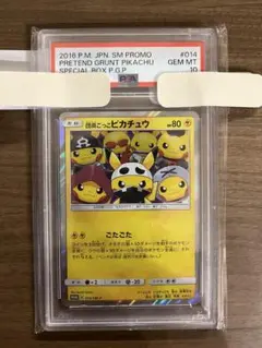 団員ごっこピカチュウ psa10 プロモカード　【希少】 ポケモンカード 団員ごっこピカチュウ プロモ PSA10 PSA10】団員