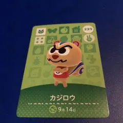 未使用⭐️カジロウ amiiboカード 239番　どうぶつの森