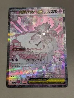2026年最新】メガディアンシーex sarの人気アイテム - メルカリ