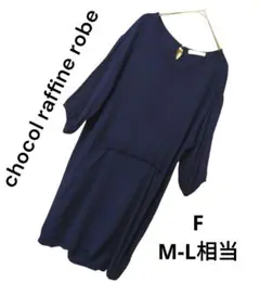 Chocol raffine robe チュニック ワンピース F ネイビー