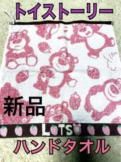 トイストーリー　ハンドタオル　ループ付き　ピンク　新品　学校　園　女の子
