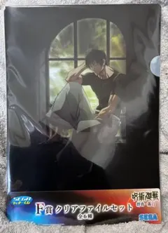 呪術廻戦 SEGAラッキーくじ F賞