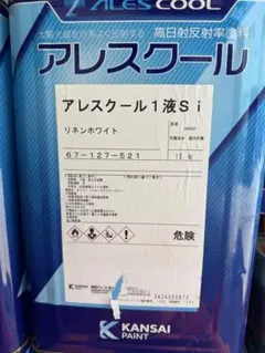 アレスクール 1液 S i アイボリー サーモアイ 遮熱 - メルカリ