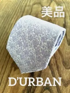 美品 D’URBAN ダーバン　ネクタイ　イタリア製