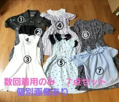 キッズ　ブランド服７点セット ジャケット・ワンピース(130～150㎝)