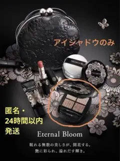 コスメデコルテ クリスマスコフレ　エターナルブルーム アイシャドウ