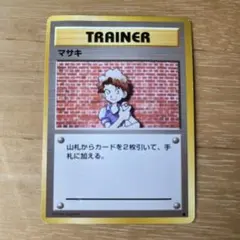 50 マサキ ● 旧裏面 ポケモンカード