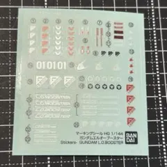 HG ガンダムエルオーブースター　マーキングシール　ガンプラ　ジャンクパーツ
