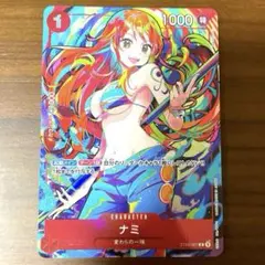 ナミ ストレージボックスセット C ST01-007 ワンピースカード プロモ