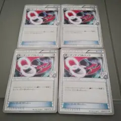 ボーマンダソウルリンク 258/XY-P PROMO 4枚セット ポケカ
