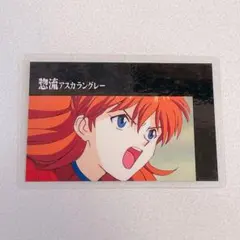 エヴァンゲリオン ラミネートカード ラミカ アスカ 3