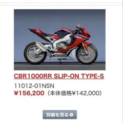 CBR1000RR SC77 17-20 アロー レーシング チタン マフラー CBR1000RR SC77 17-20 アロー レーシング チタン マフラー - メルカリ