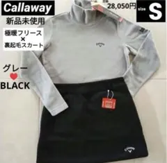 【新品】キャロウェイ フリース モックネック 裏起毛 スカート S セットアップ