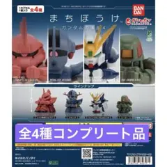 まちぼうけ　ガンダムの場合4